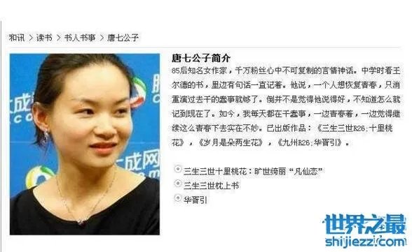 唐七公子本人照片曝光，说好的仙女不见了(太丑了) 