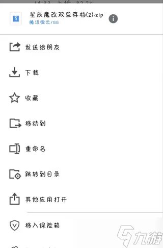 地铁跑酷怎么改存档