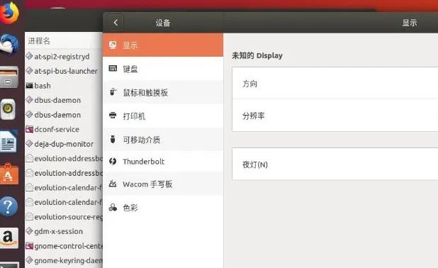 ubuntu怎么安装详细教程