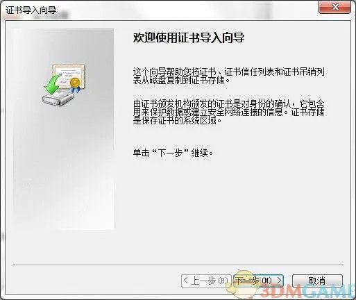 模拟城市5 破解图文教程