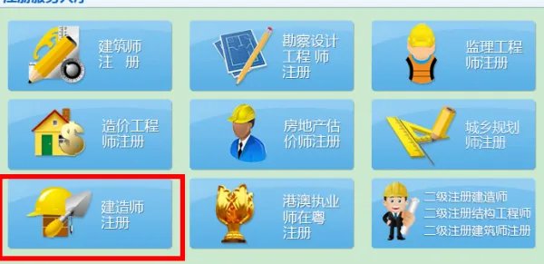 山东省建设厅执业资格注册中心电话