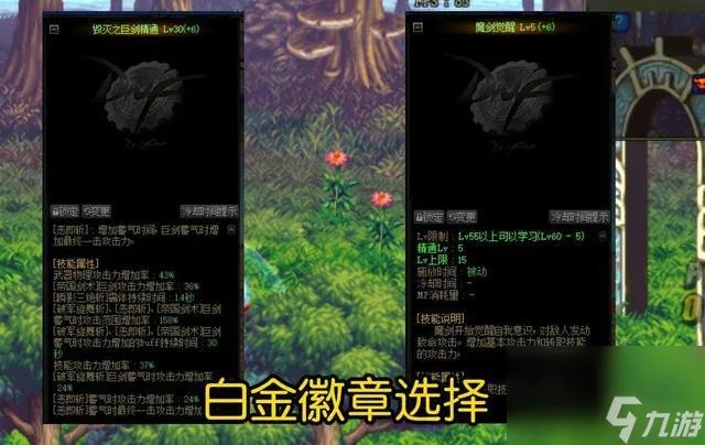 DNF魔剑奥义是谁的技能 剑宗专业解析攻略详解