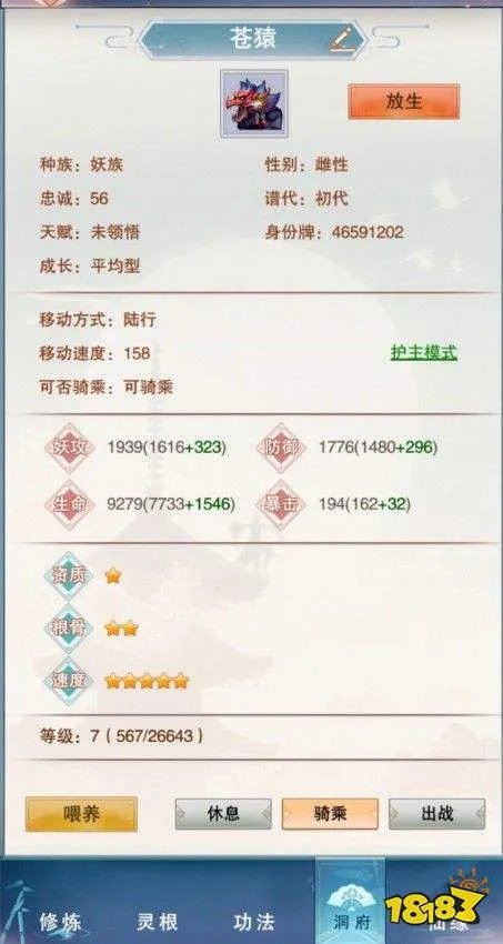 想不想修真仙兽攻略大全：仙兽喂养升级技巧汇总[多图]