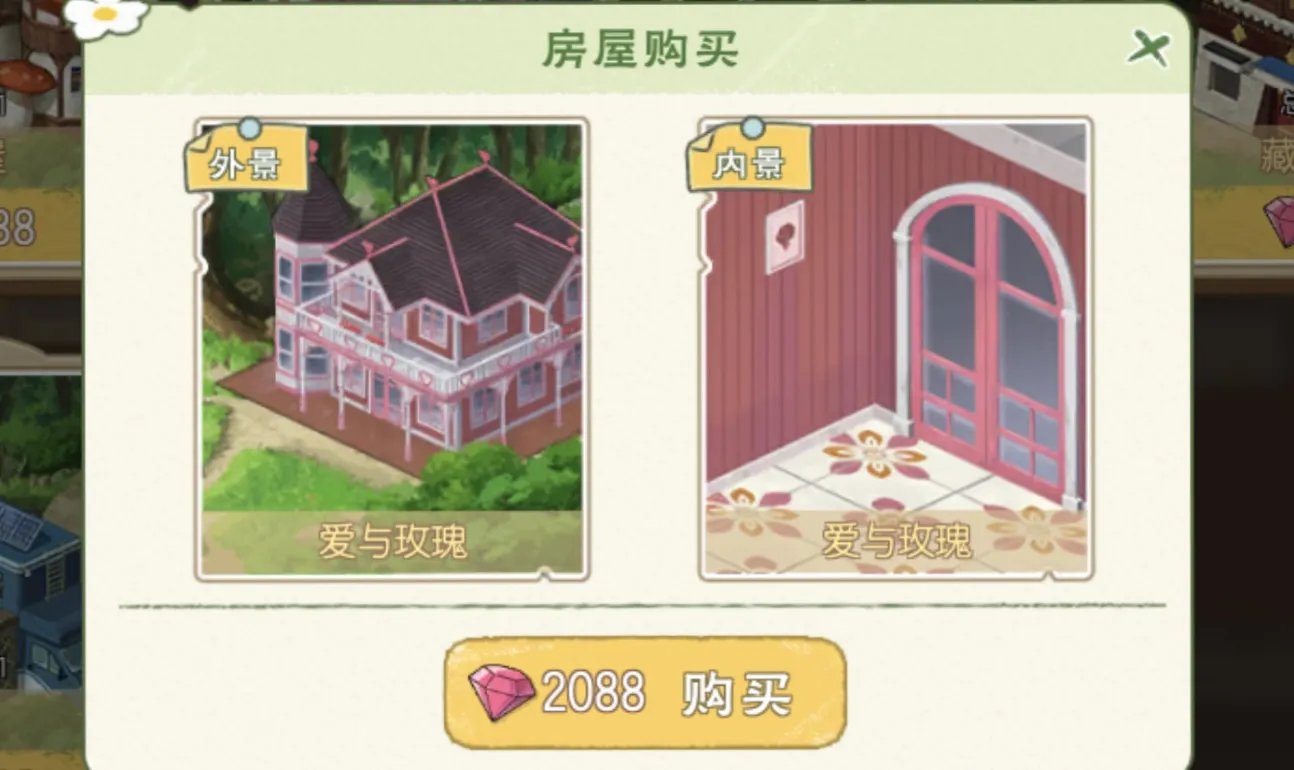 小森生活爱与玫瑰小屋值得购买吗 爱与玫瑰小屋是什么