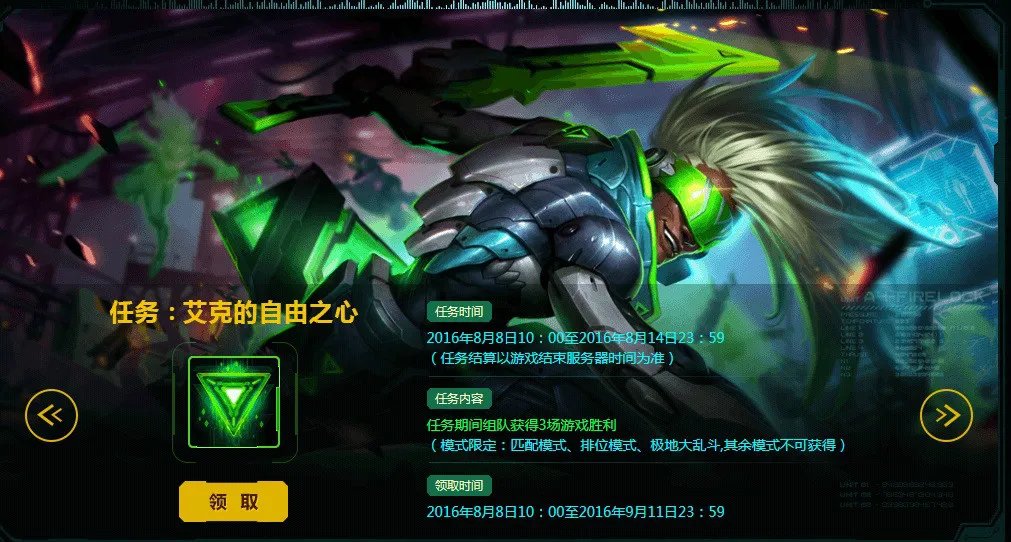 lol原计划头像领取中心在哪