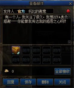 《DNF》托比的谢意活动攻略