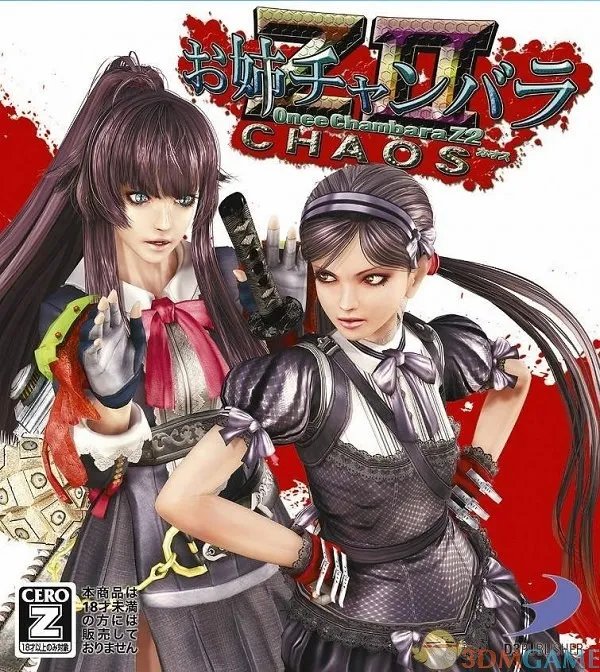 御姐玫瑰Z2：混沌 图文攻略 全关卡流程及出招表攻略