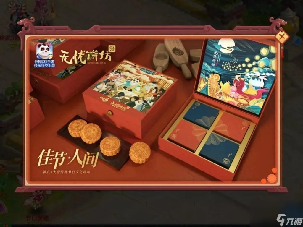 神武中秋节补多少属性 神武3手游中秋活动介绍  已推荐