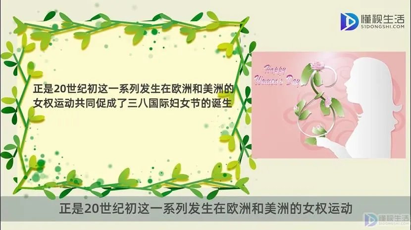 三八妇女节的来历