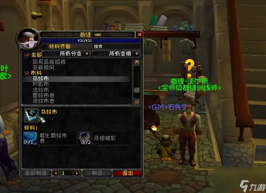 魔兽世界裁缝附魔1-375速冲省钱攻略与80级专业收益解析