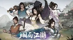 烟雨江湖暑假礼包激活码是多少 烟雨江湖暑假礼包兑换码分享