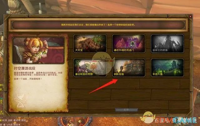 《魔兽世界》9.0前夕最快升级路线选择