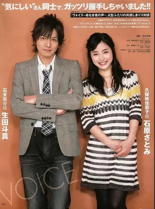 “老婆”终究还是结婚了 细数石原里美历任绯闻男友!