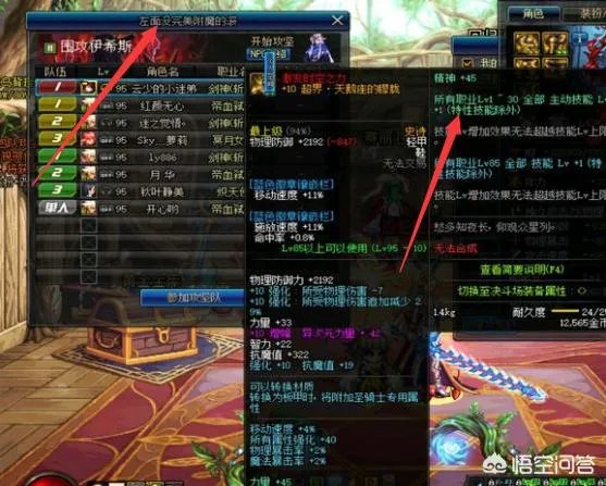 DNF最无耻的普雷团长，团名取名左边没完美附魔的滚，结果自己却是拉稀附魔，有何看法？