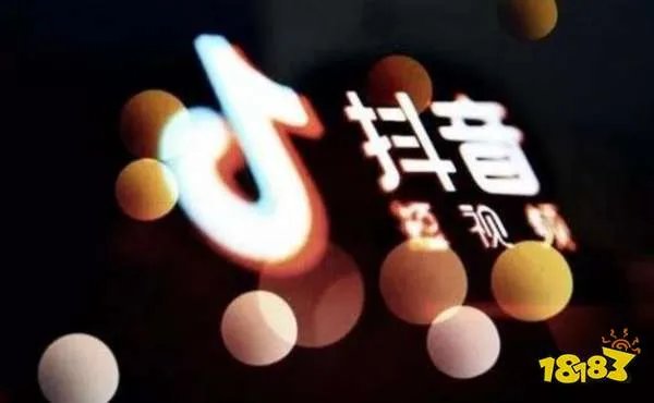 抖音同意剥离美业务 字节跳动此举意味着什么?