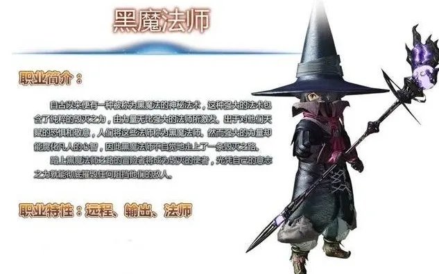 ff14角色守护神怎么选