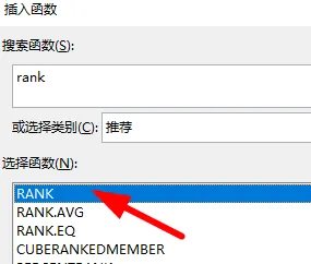 rank函数排名详细教程