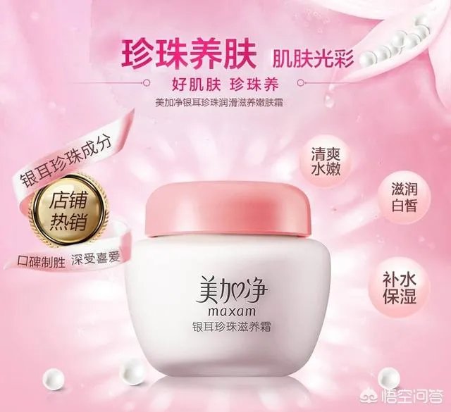 你用过哪些超好用的良心国货化妆品?