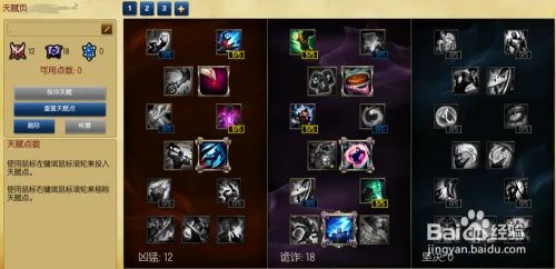 s6小鱼人中单天赋加点图 s6小鱼人天赋符文加点