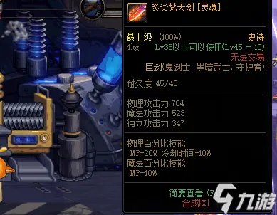 《dnf》梵天剑怎么获得 dnf炙炎梵天剑获取途径一览