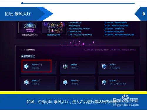 风暴英雄激活码申请怎么申请