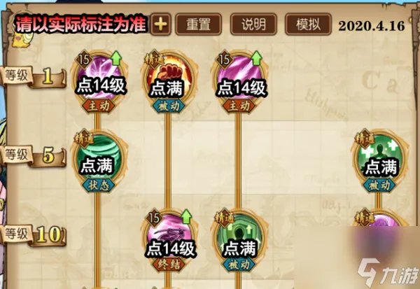 航海王燃烧意志新世界塔希米怎么加点 SSR塔希米技能加点推荐