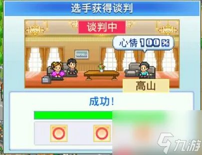 冠军足球物语2攻略之新手入门篇 冠军足球物语2新手攻略