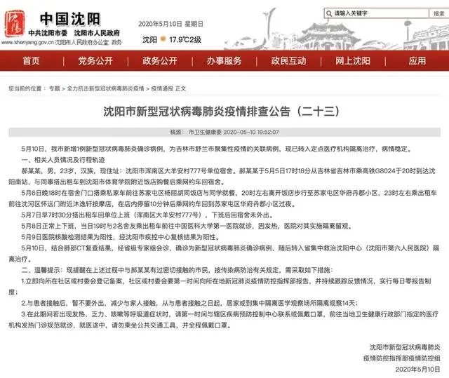 吉林12人聚集性疫情,卫健委提醒提高警惕。疫情会二次爆发吗?