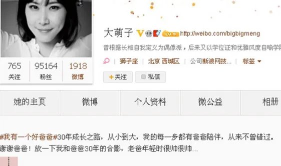 大萌子照片意外走红　时间都去哪儿让人感动