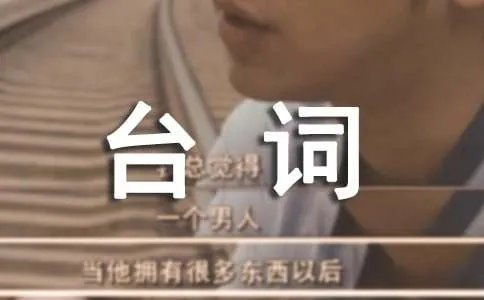 郭德纲单口相声台词