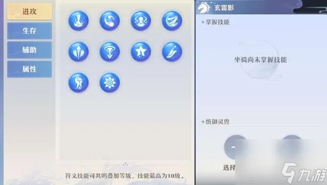 梦幻新诛仙新坐骑获取方法等全攻略 含坐骑符文搭配及养成攻略