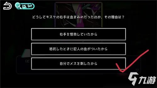 《绝望监牢》第六章怎么过 第六章通关流程攻略