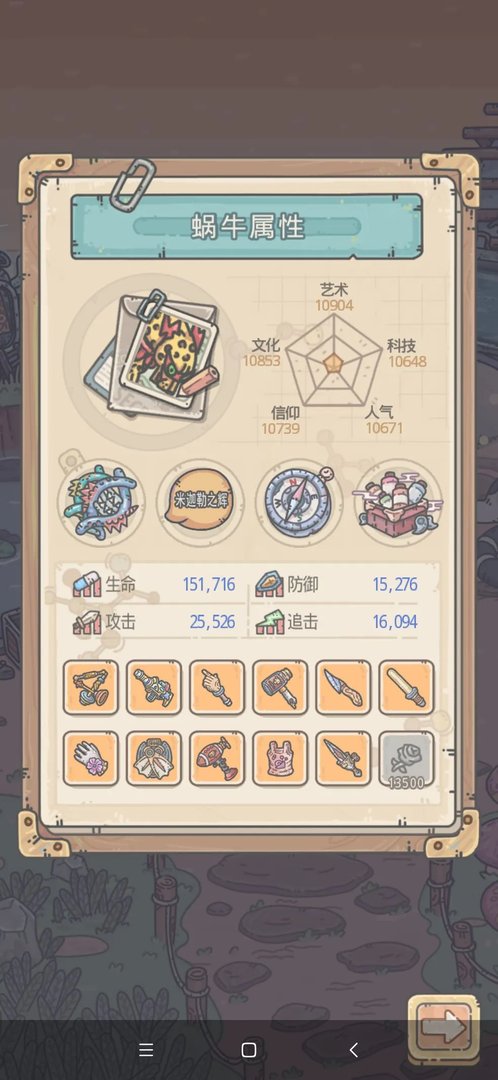 最强蜗牛怎么挖地缝收益最高