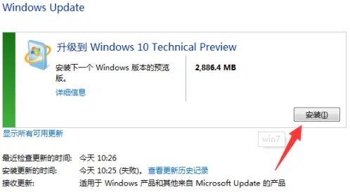 win7怎么升级系统