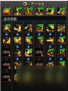 dnf黑暗武士技能组合2023 地下城黑暗武士技能搭配推荐