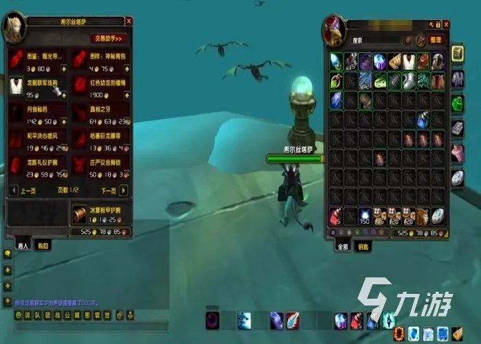 《魔兽世界怀旧服》龙眠联军战袍哪里买​ ​龙眠联军战袍获取攻略