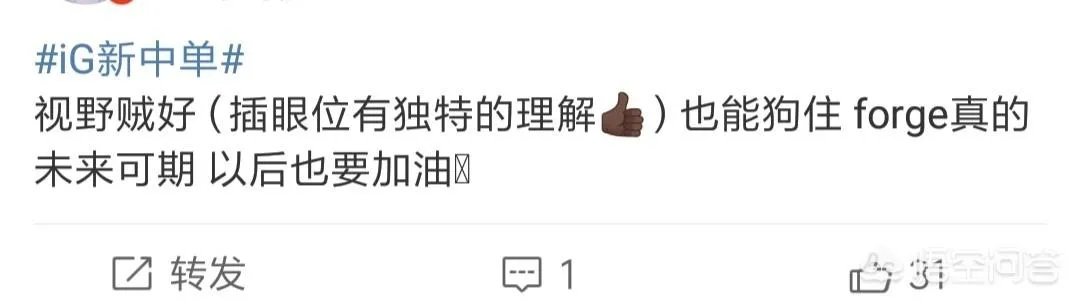 IG战胜EDG终止连败!新中单什么来历?精妙眼位是获胜关键吗?卢卡斯:都演我!你怎么看?