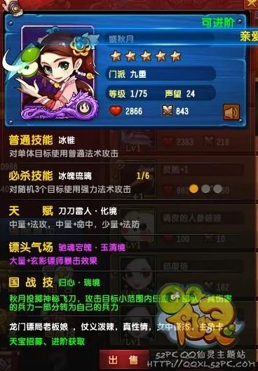 QQ仙灵龙门镖局玩法攻略 新手必备图解