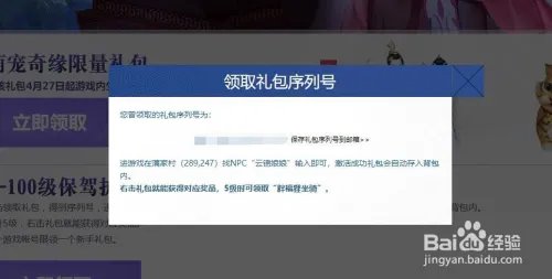 新倩女幽魂1888礼包/新手礼包怎么领取？