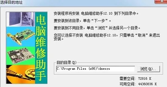 电脑维修助手 v1.0