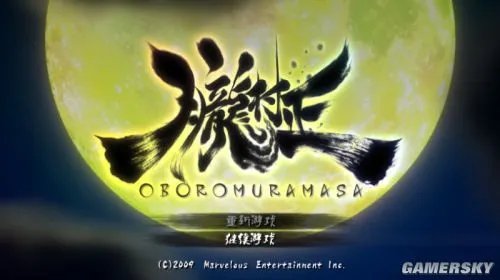 《朧村正》中文版下载发布