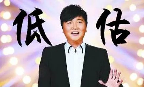 我是歌手汪涵救场到底说了什么话？