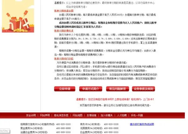 招商银行分期付款的具体方法？