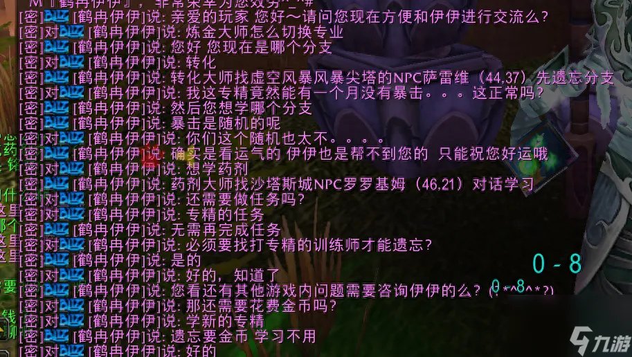 魔兽世界转化大师在哪学技能 魔兽世界炼金转化师在哪