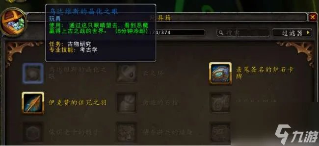 魔兽世界不寻常的指南针是什么 指南针玩具精准获取方法