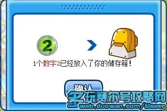 赛尔号般若星数字的奥秘,赛尔号扶来怎么得