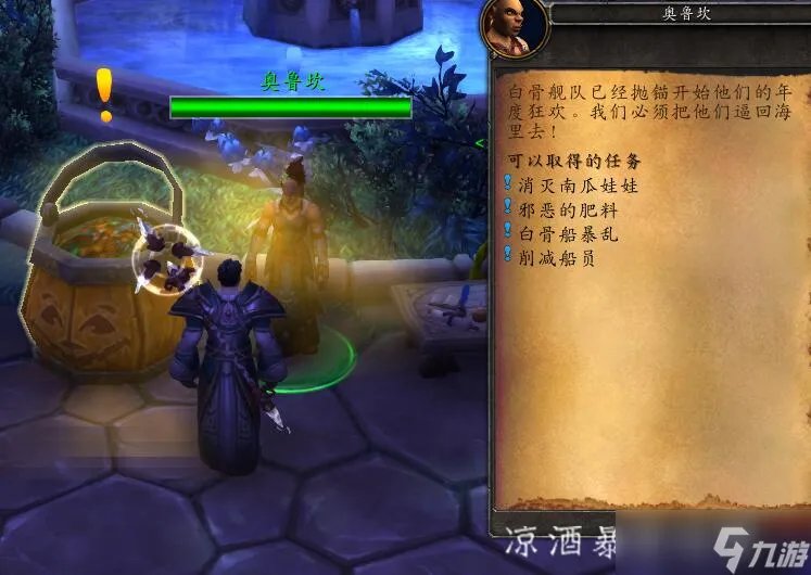 魔兽世界 万圣节到来 最详细的万圣节攻略 宠物玩具成就统统都有