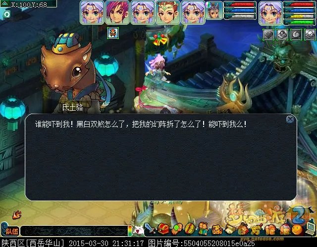 梦幻西游星斗盘之约攻略