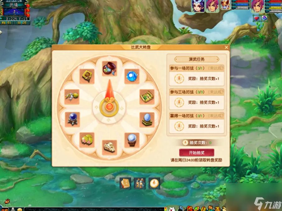 梦幻西游比武称谓有什么 梦幻西游比武大会规则详情