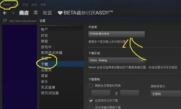 steam肿么改游戏路径